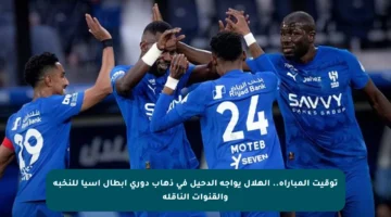توقيت المباراة.. الهلال يواجه الدحيل في ذهاب دوري أبطال آسيا للنخبة والقنوات الناقلة